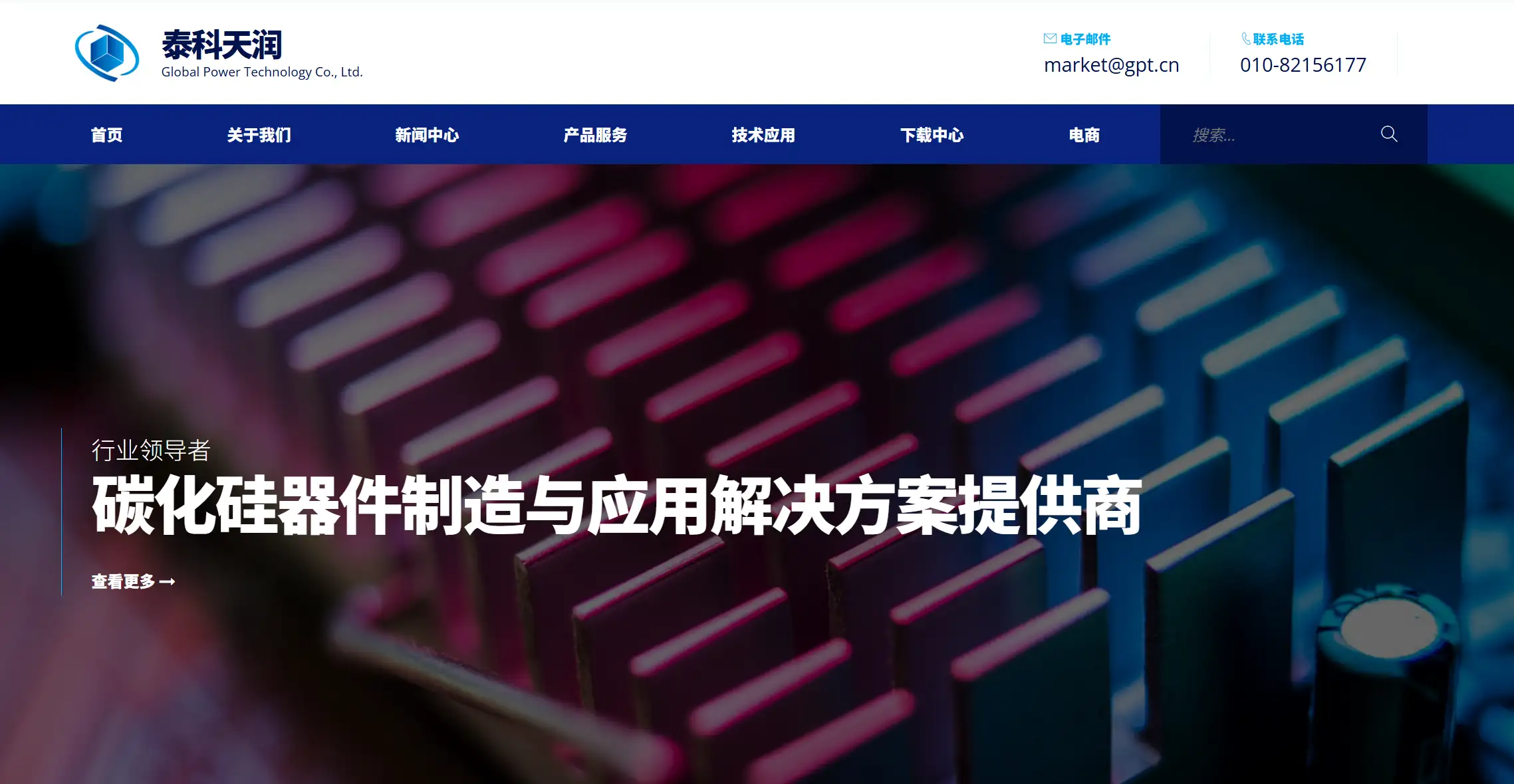 Global Power Technology Official web 11 Global Power Technology Official web