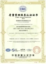 Press Pack IGBT Certification-3